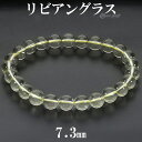 リビアングラス ブレスレット 7.3mm 18cm メンズ M レディース L サイズ 天然石 パワーストーン 隕石 天然ガラス リビアンデザートグラス リビア...