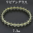 リビアングラス ブレスレット 7.3mm 18cm メンズ M レディース L サイズ 天然石 パワーストーン 隕石 天然ガラス リビアンデザートグラス リビア...