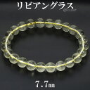 リビアングラス ブレスレット 7.7mm 17.5cm メンズ M レディース L サイズ 天然石 パワーストーン 隕石 天然ガラス リビアンデザートグラス リビアガラス リビアグラス 希少 レアストーン 腕輪 数珠 ブレス 癒し ヒーリング リビアングラスブレスレット プレゼント 人気