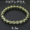 リビアングラス ブレスレット 8.2mm 18cm メンズ M レディース L サイズ 天然石 パワーストーン 隕石 天然ガラス リビアンデザートグラス リビア...