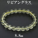 リビアングラス ブレスレット 8.8mm 18cm メンズ M レディース L サイズ 天然石 パワーストーン 隕石 天然ガラス リビアンデザートグラス リビア...