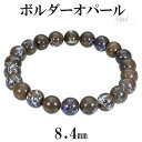 ボルダーオパール ブレスレット 8.4mm 17.5cm メンズ M レディース L サイズ 10月 誕生石 オパール プレシャスオパール 天然石 パワーストーン 腕輪 数珠 ブレス 男性 女性 オパールブレスレット 天然石ブレスレット パワーストーンブレスレット 蛋白石 プレゼント 人気