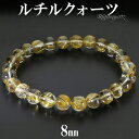 ゴールドルチルクォーツ ブレスレット 8mm 20cm メンズ LL サイズ 天然石 パワーストーン ルチルクォーツ 金針 ゴールデンルチル 金運 ルチルクオー...