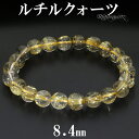 ゴールドルチルクォーツ ブレスレット 8.4mm 17cm レディース M サイズ 天然石 パワーストーン ルチルクォーツ 金針 ゴールデンルチル 金運 ルチル...