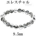 エレスチャル ブレスレット ヒマラヤ産 9.5mm 17.5cm メンズ M レディース L サイズ エレスチャルクォーツ エレスチャルクオーツ 天然水晶 ヒマ...