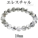 エレスチャル ブレスレット ヒマラヤ産 10mm 18.5cm メンズ L レディース LL サイズ エレスチャルクォーツ エレスチャルクオーツ 天然水晶 ヒマラヤ水晶 骸骨水晶 骸晶 エレスチャル水晶 浄化 癒し 天然石 パワーストーン 腕輪 ブレス 数珠 プレゼント 人気