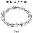 エレスチャル ブレスレット ヒマラヤ産 9mm 17.5cm メンズ M レディース L サイズ エレスチャルクォーツ エレスチャルクオーツ 天然水晶 ヒマラヤ水晶 骸骨水晶 骸晶 エレスチャル水晶 浄化 癒し 天然石 パワーストーン 腕輪 ブレス 数珠 プレゼント 人気