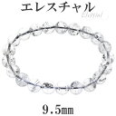 エレスチャル ブレスレット ヒマラヤ産 9.5mm 18.5cm メンズ L レディース LL サイズ エレスチャルクォーツ エレスチャルクオーツ 天然水晶 ヒマラヤ水晶 骸骨水晶 骸晶 エレスチャル水晶 浄化 癒し 天然石 パワーストーン 腕輪 ブレス 数珠 プレゼント 人気