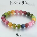 高品質 トルマリン ブレスレット 9mm 17.5cm メンズ M レディース L サイズ マルチカラー トルマリンブレスレット 10月 誕生石 天然石 パワー...