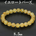 イエロートパーズ ブレスレット 8.5mm 17.5cm メンズ M レディース L サイズ トパーズ 天然トパーズ トパーズブレスレット オレンジ イエロー 黄 ゴールド 金 天然石 パワーストーン 腕輪 数珠 11月 誕生石 金運 癒し 仕事運 勉強運 黄玉 プレゼント 人気