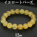 イエロートパーズ ブレスレット 12mm 19.5cm メンズ L レディース LL サイズ トパーズ 天然トパーズ トパーズブレスレット オレンジ イエロー 黄 ゴールド 金 天然石 パワーストーン 腕輪 数珠 11月 誕生石 金運 癒し 仕事運 勉強運 黄玉 プレゼント 人気