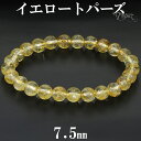 イエロートパーズ ブレスレット 7.5mm 17.5cm メンズ M レディース L サイズ トパーズ 天然トパーズ トパーズブレスレット オレンジ イエロー 黄 ゴールド 金 天然石 パワーストーン 腕輪 数珠 11月 誕生石 金運 癒し 仕事運 勉強運 黄玉 プレゼント 人気