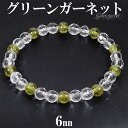 グリーンガーネット カット 水晶 ブレスレット 6mm 17cm レディースM サイズ 1月 誕生石 天然石 パワーストーン ガーネット ガ-ネット グリーン ...
