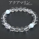 アクアマリン マダガスカルローズクォーツ 水晶 カット ブレスレット 8mm 17.5cm メンズM レディースL サイズ 3月 誕生石 癒し 恋愛運 人間関係...