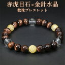 レッドタイガーアイ ルチルクォーツ 水晶 ブレスレット 8mm 18cm メンズM レディースL サイズ タイガーアイ 天然石 パワーストーン メンズ レディー...