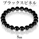 天然 ブラックスピネル ブレスレット 8mm 16.5cm 17.5cm S〜M サイズ 天然石 スピネル ブレスレット ブラック 黒 メンズ 男性 レディース...