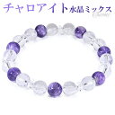 チャロアイト カット 水晶 ブレスレット 8mm 18cm メンズM レディースL サイズ 天然石 パワーストーン ヒーリングストーン レディース 腕輪 数珠 ...