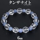 タンザナイト スターカット 水晶 ブレスレット 6mm 16.5cm レディースS サイズ 誕生石 12月 天然石 パワーストーン ブルー ゾイサイト レディース 女性 彼女 腕輪 数珠 タンザナイトブレスレット プレゼント 人気 パープル 青 紫 お守り おしゃれ 上品 大人可愛い キラキラ