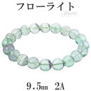バイカラー フローライト 2A グレード ブレスレット グリーン パープル 9.5mm 18cm メンズM レディースL サイズ 天然石 パワーストーン バイカラーフローライト ファントム ウォーターメロン メンズ レディース 腕輪 数珠 フローライトブレスレット プレゼント 人気 2A級