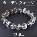 ガーデンクォーツ ブレスレット 12.5mm 19cm メンズL レディースLL サイズ 天然石 パワーストーン 水晶 ガーデンクオーツ メンズ レディース 天...