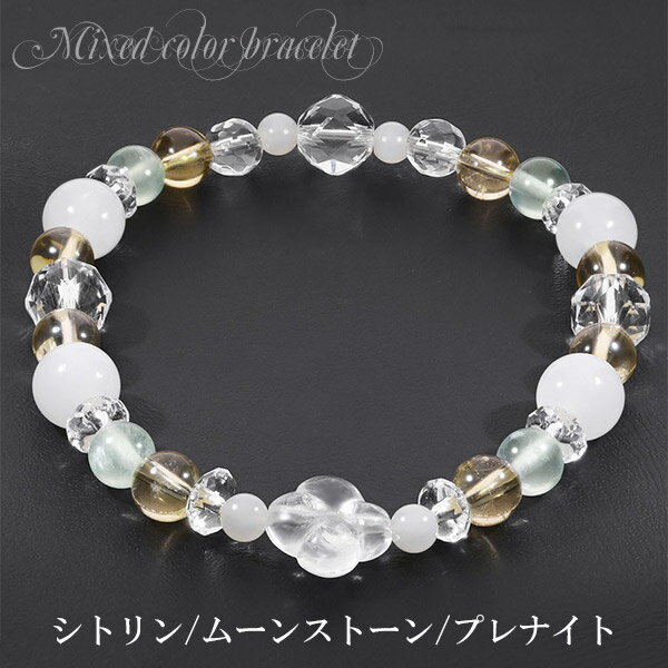 クローバー シトリン プレナイト ムーンストーン 水晶 ブレスレット 6mm 18cm レディースL サイズ 6月 11月 誕生石 天然石 パワーストーン レディース 女性 彼女 腕輪 数珠 パワーストーンブレスレット プレゼント 人気 お守り 細身 おしゃれ 可愛い 人間関係 恋愛運 癒しのサムネイル