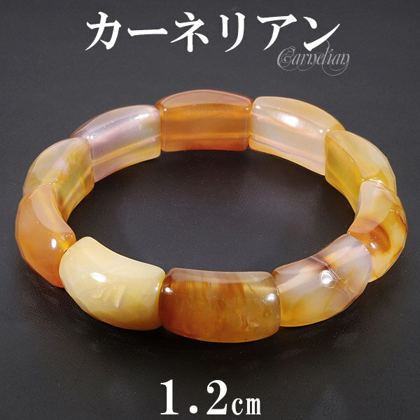 カーネリアン バングル ブレスレット 幅約1.2cm 18.5cm メンズL レディースLL サイズ 誕生石 7月 天然石 パワーストーンカルセドニー メンズ ...