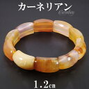 カーネリアン バングル ブレスレット 幅約1.2cm 18.5cm メンズL レディースLL サイズ 誕生石 7月 天然石 パワーストーンカルセドニー メンズ レディース 腕輪 オレンジ レッド 赤 カーネリアンブレスレット パワーストーンブレスレット プレゼント 人気 仕事運