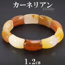 カーネリアン バングル ブレスレット 幅約1.2cm 18.5cm メンズL レディースLL サイズ 誕生石 7月 天然石 パワーストーンカルセドニー メンズ レディース 腕輪 オレンジ レッド 赤 カーネリアンブレスレット パワーストーンブレスレット プレゼント 人気 仕事運