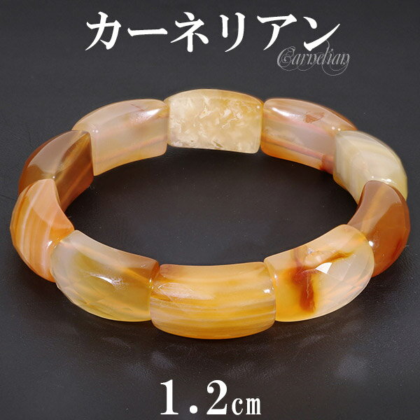 カーネリアン バングル ブレスレット 幅約1.2cm 18.5cm メンズL レディースLL サイズ 誕生石 7月 天然石 パワーストーンカルセドニー メンズ ...