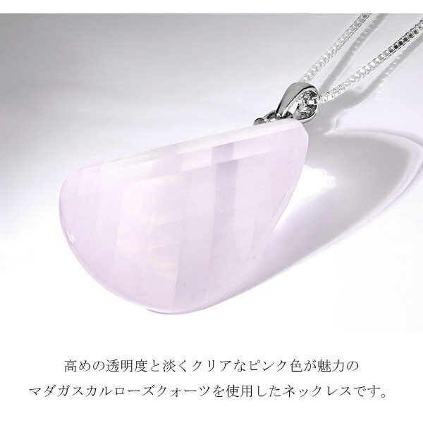 マダガスカルローズクォーツ シルバー ネックレス オーバル ツイストカット ローズクォーツ マダガスカル産 天然石 パワーストーン ローズクオーツ ペンダント レディース 女性 ローズクォーツネックレス ピンク 桃色 プレゼント 人気 かわいい おしゃれ 紅水晶 恋愛 お守り