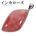 インカローズ ロードクロサイト シルバー ペンダントトップ 天然石 パワーストーン ペンダント ヘッド トップ レディース インカローズペンダント 天然石ペンダ...