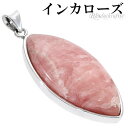 インカローズ ロードクロサイト シルバー ペンダントトップ マーキス 天然石 パワーストーン ペンダント ヘッド トップ レディース 女性 インカローズペンダン...