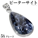 ブルー ピーターサイト 5A グレード シルバー ペンダントトップ 雫 天然石 パワーストーン ブルーピーターサイト タイガーアイ ブルータイガーアイ ペンダン...
