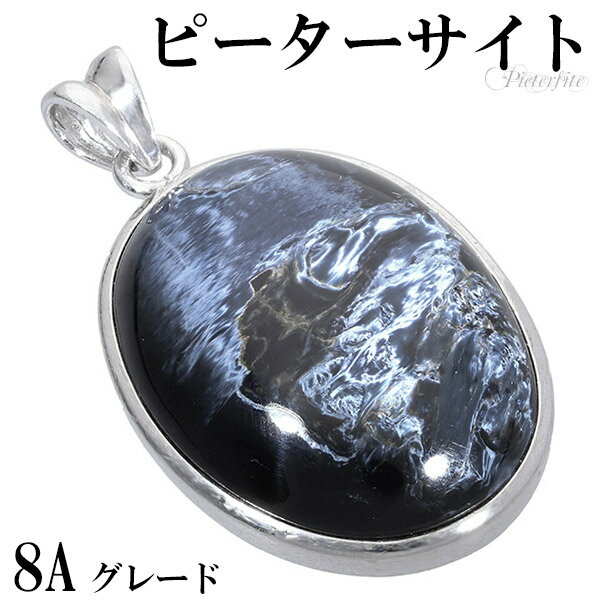 ブルー ピーターサイト 8A グレード シルバー ペンダントトップ オーバル 天然石 パワーストーン ブルーピーターサイト タイガーアイ ブルータイガーアイ ペ...