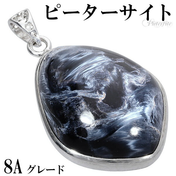ブルー ピーターサイト 8A グレード シルバー ペンダントトップ 天然石 パワーストーン ブルーピーターサイト タイガーアイ ブルータイガーアイ ペンダント ...