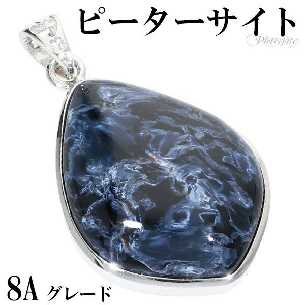 ブルー ピーターサイト 8A グレード シルバー ペンダントトップ 天然石 パワーストーン ブルーピーターサイト タイガーアイ ブルータイガーアイ ペンダント ...