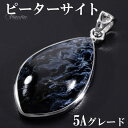 ブルー ピーターサイト 5A グレード シルバー ペンダントトップ 天然石 パワーストーン ブルーピーターサイト タイガーアイ ブルータイガーアイ ペンダント ...