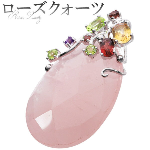 ローズクォーツ シルバー ペンダントトップ 雫 カット入り 天然石5種類 アメジスト ガーネット ペリドット シトリン 天然石 パワーストーン ローズクオーツ ...