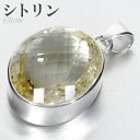 シトリン シルバー ペンダントトップ オーバル カット チェーンなし 天然石 パワーストーン ペンダント トップ ヘッド 一粒 シトリンペンダント 11月 誕生...