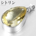 シトリン シルバー ペンダントトップ オーバル ドロップ カット 大粒 チェーンなし 天然石 パワーストーン ペンダント トップ ヘッド 一粒 シトリンペンダン...