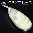 クリソプレーズ オーストラリア産 ペンダントトップ 雫 天然石 パワーストーン ペンダント カルセドニー ヘッド トップ ネックレストップ メンズ レディース ...