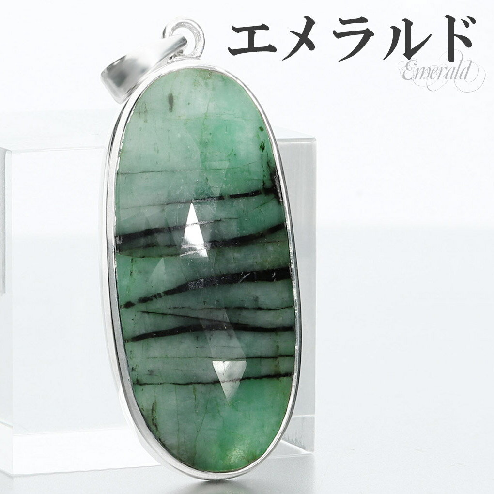 エメラルド カット シルバー ペンダントトップ 天然石 パワーストーン 誕生石 5月 ペンダント ネックレストップ メンズ レディース ヘッド トップ グリーン...