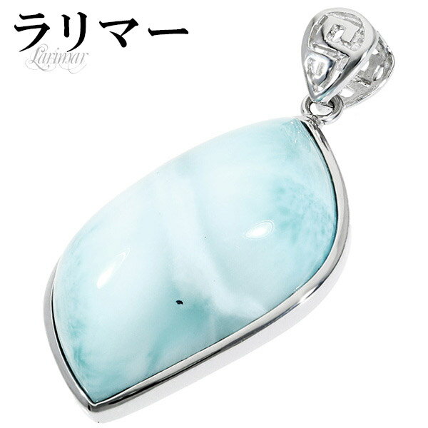 ラリマー シルバー ペンダントトップ ナイフ型 天然石 パワーストーン ペンダント メンズ レディース ヒーリング ストーン ヘッド トップ ペクトライト ブル...