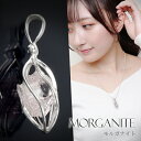 モルガナイト シルバー ペンダントトップ 原石 入り スクリュー ケージ チェーンなし 4月 誕生石 天然石 パワーストーン レディース 女性 ペンダント ヘッ...