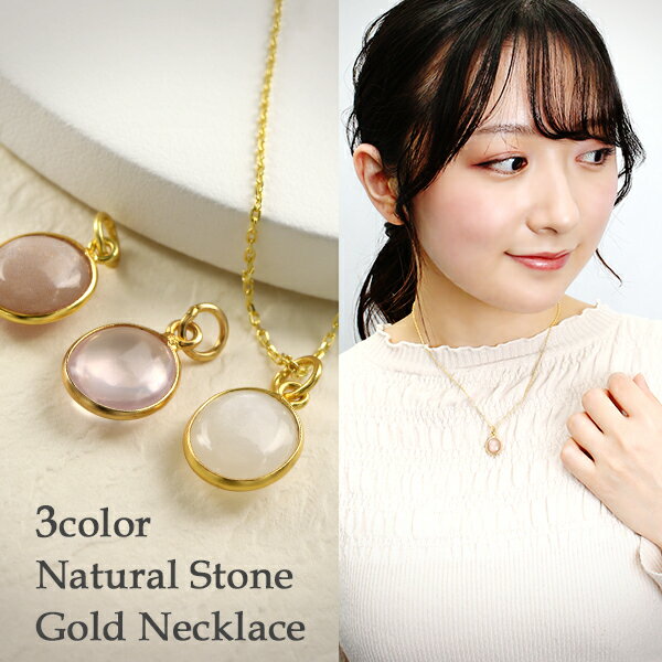 楽天市場】18金 ネックレス(種類(宝石)ローズクォーツ 楽天市場】18金 ネックレス(種類(宝石)ローズクォーツ