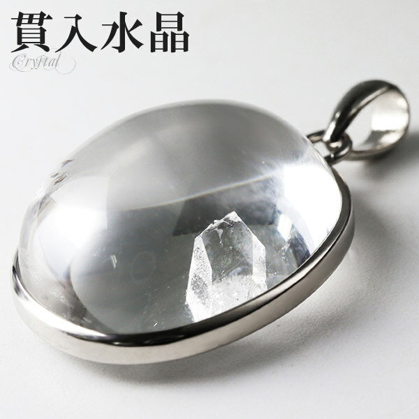 貫入水晶 シルバー ペンダントトップ オーバル クォーツインクォーツ 貫入 水晶 天然水晶 誕生石 4月 天然石 パワーストーン ペンダント クォーツ クオーツ...
