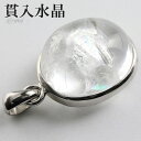 貫入水晶 虹 入り シルバー ペンダントトップ オーバル クォーツインクォーツ 貫入 水晶 天然水晶 レインボー 誕生石 4月 天然石 パワーストーン ペンダン...
