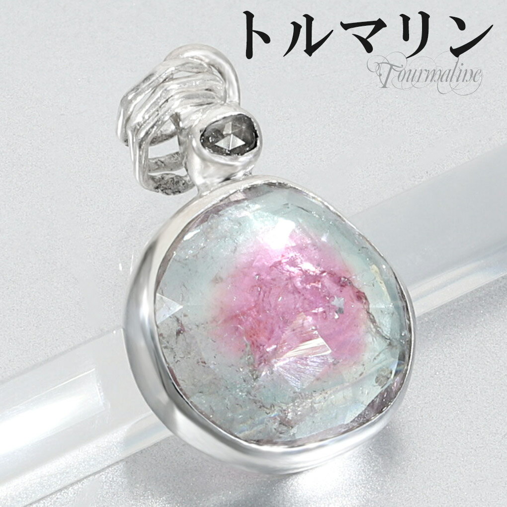 カット ウォーターメロントルマリン 天然ダイヤモンド シルバー ペンダントトップ 10月 誕生石 トルマリン バイカラートルマリン 天然石 パワーストーン ペン...