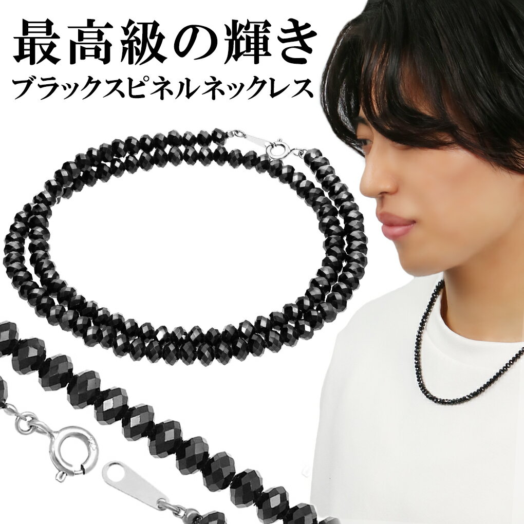 最高級 5mm ブラックスピネル ネックレス 40 45 50 cm 高品質 ダイヤモンド カット ブラック スピネル 黒 石 ブラックスピネルネックレス 8月...