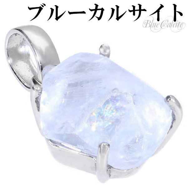 ブルーカルサイト ライトパープリッシュブルー シルバー ペンダントトップ カルサイト 希少 天然石 パワーストーン ペンダント ヘッド トップ ブルー メンズ ...